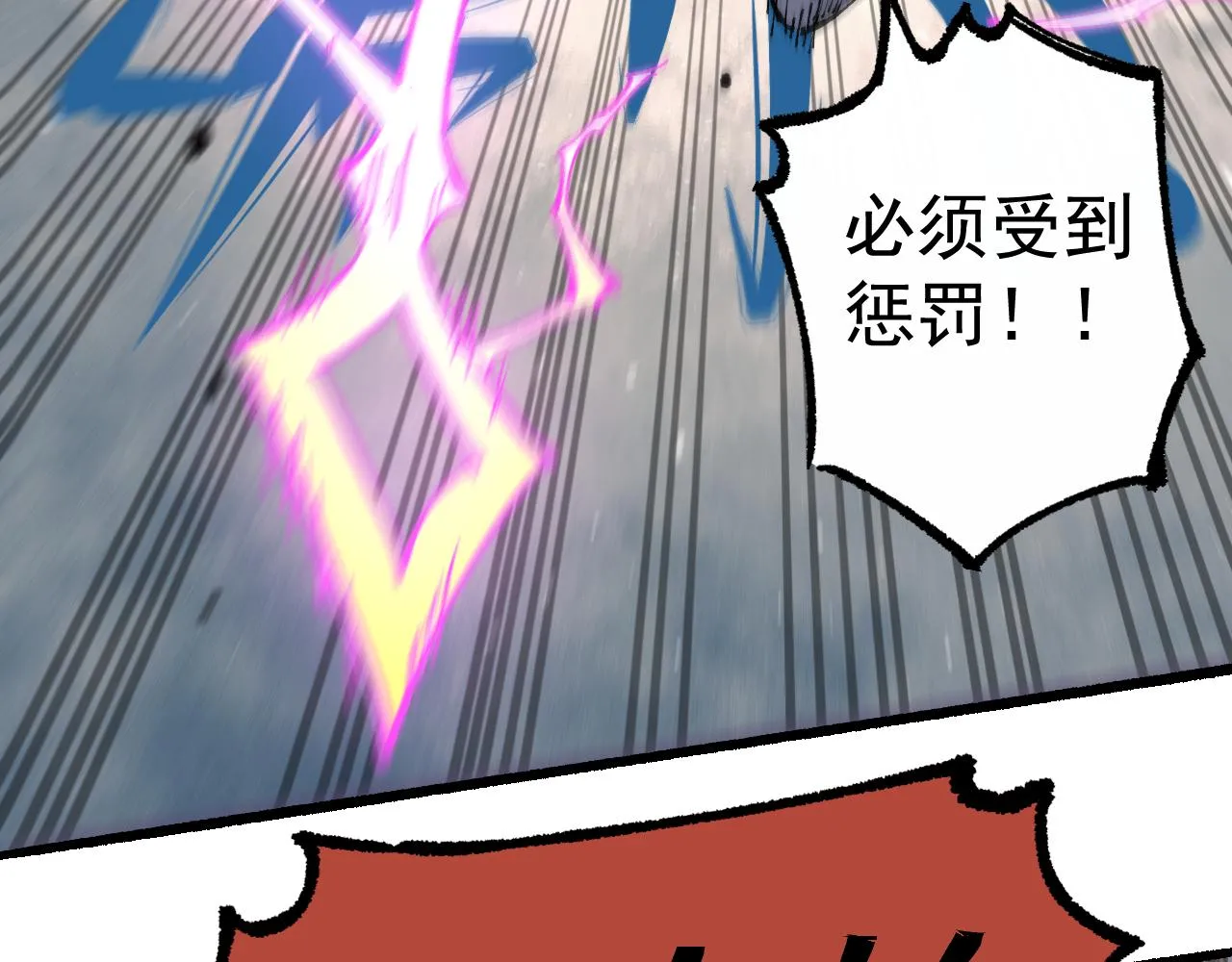 第91话 我站我的朋友 第26页