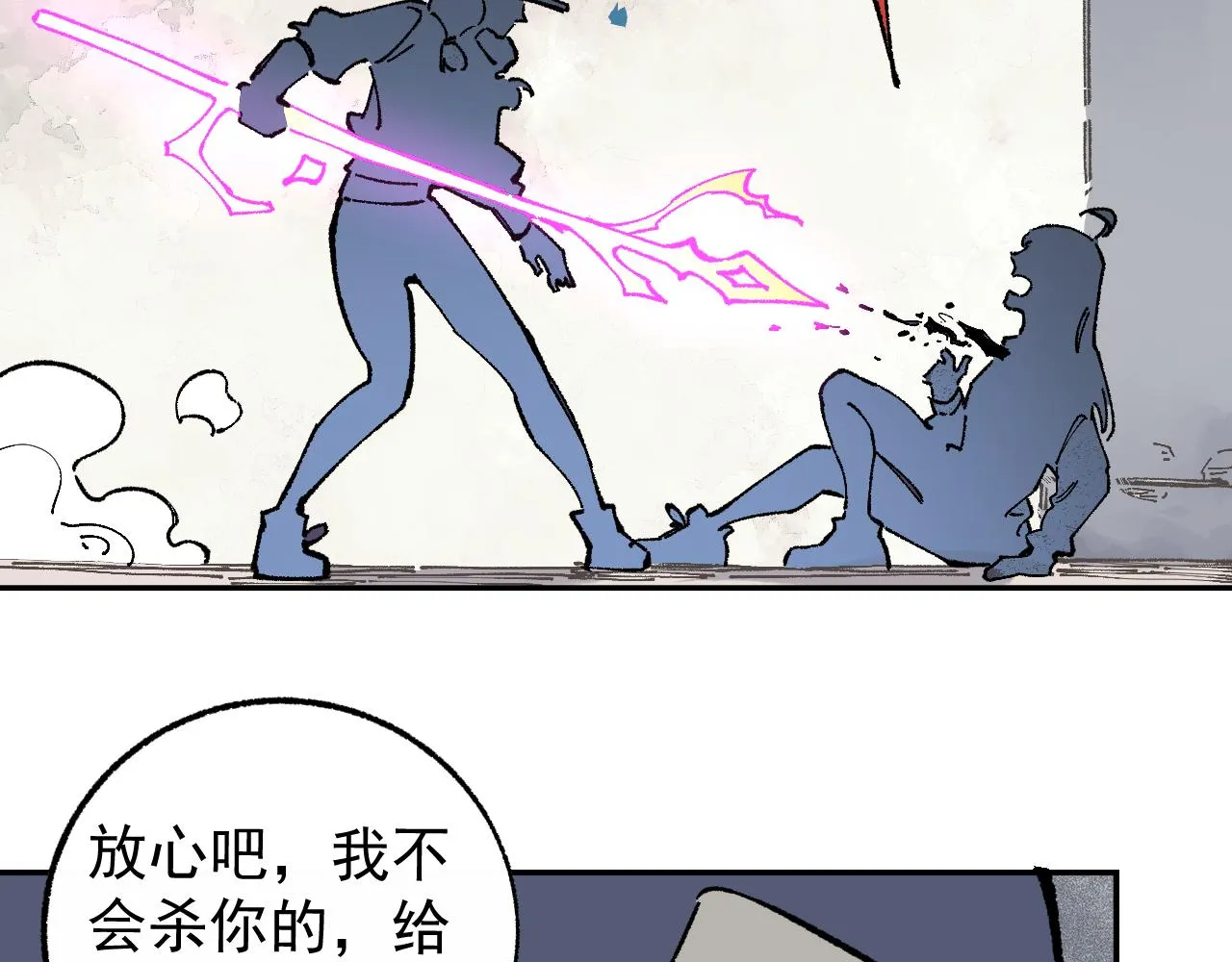 第91话 我站我的朋友 第38页