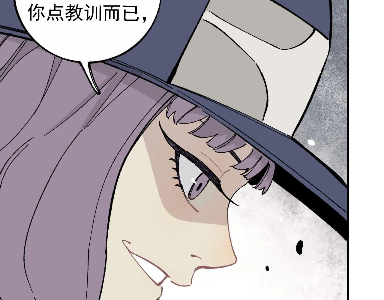 第91话 我站我的朋友 第39页