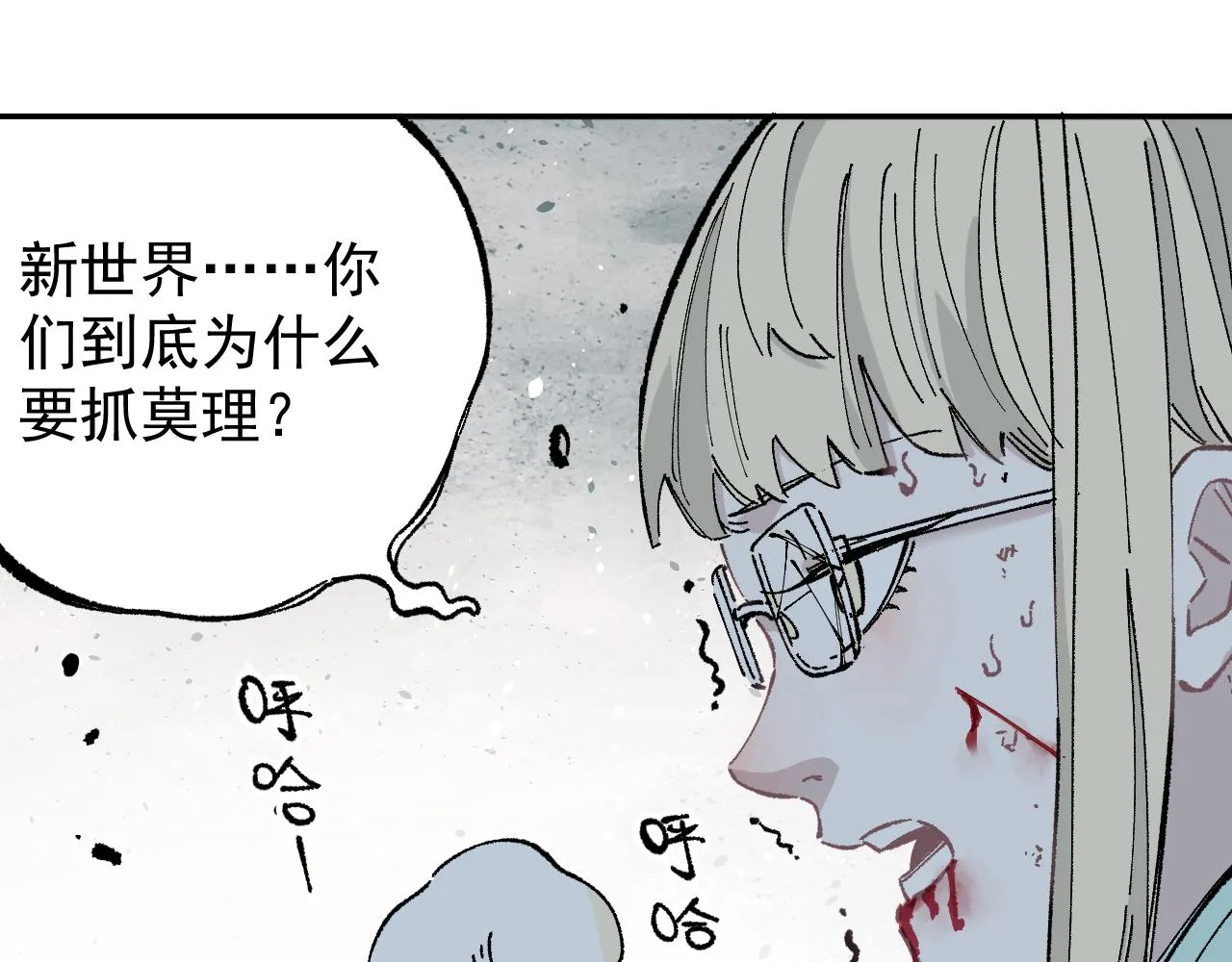 第91话 我站我的朋友 第41页