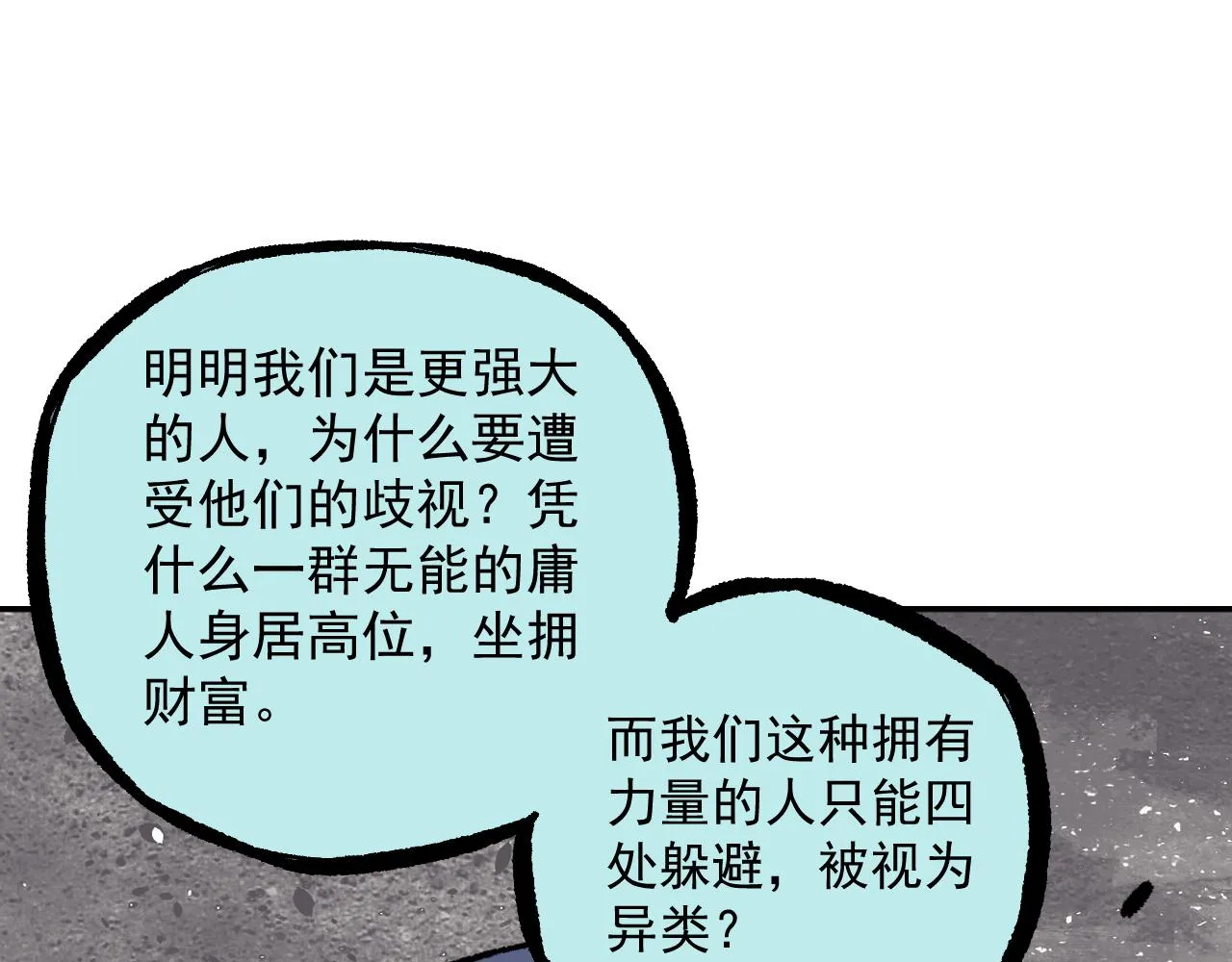 第91话 我站我的朋友 第44页