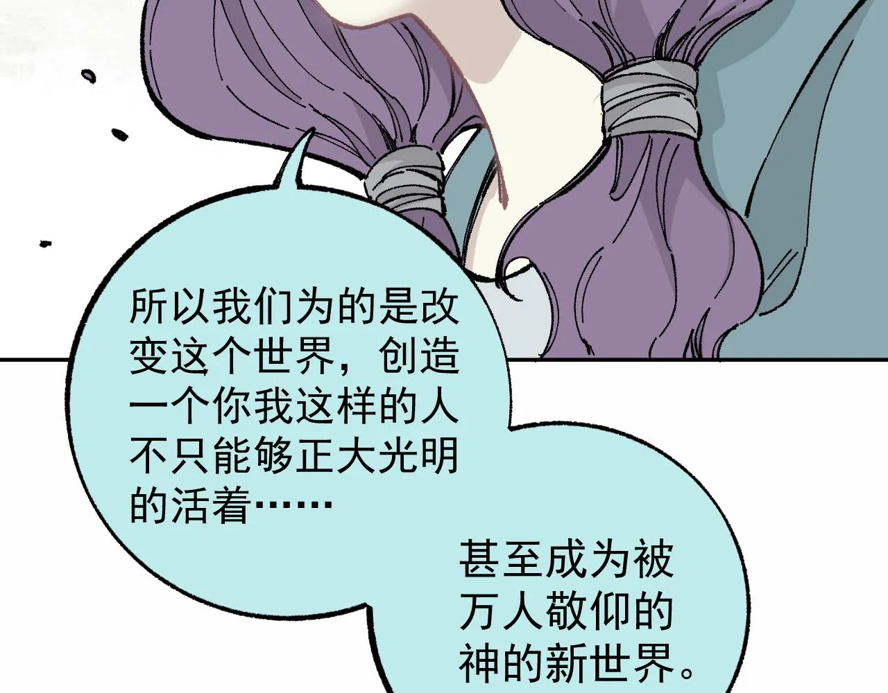 第91话 我站我的朋友 第46页