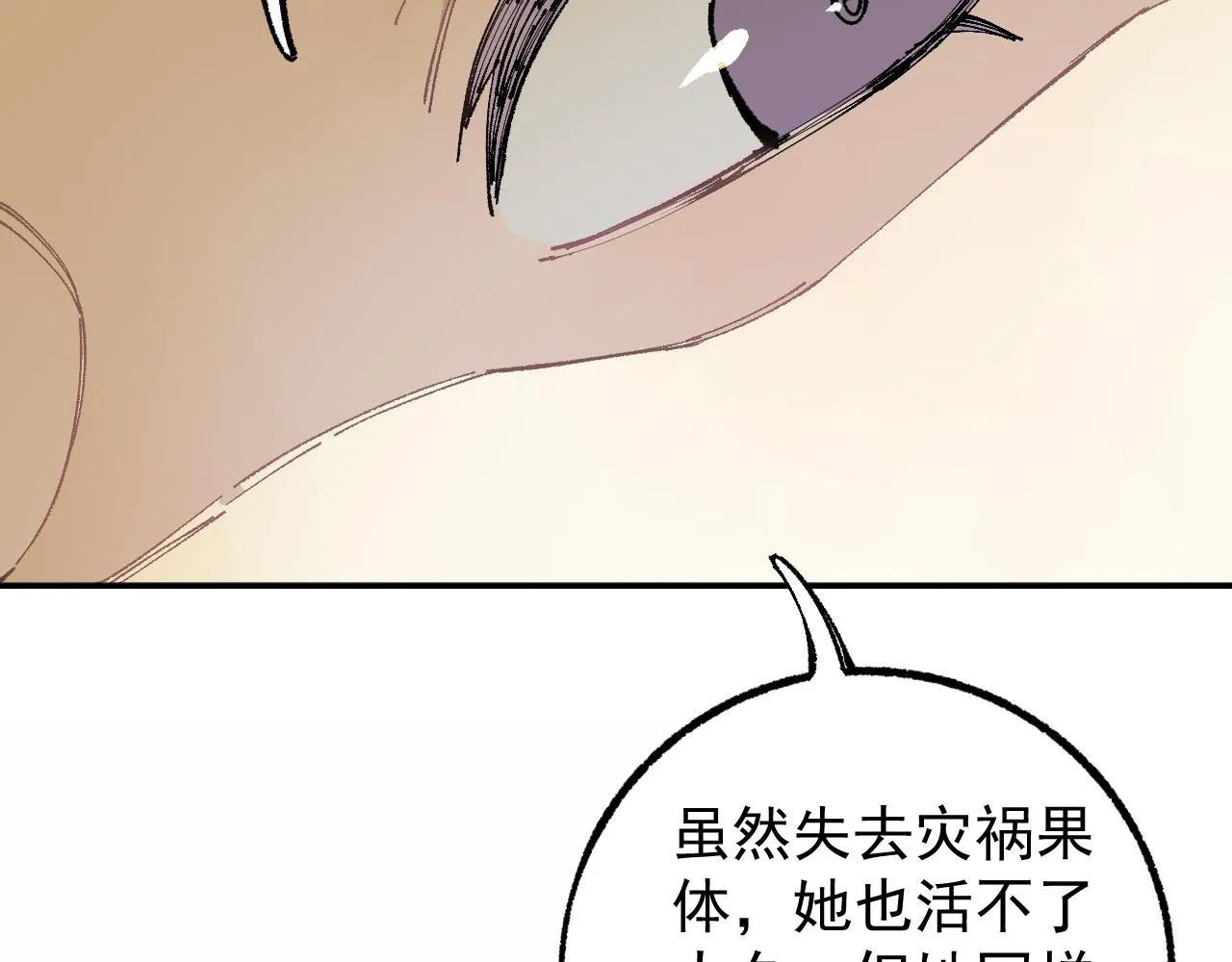 第91话 我站我的朋友 第48页