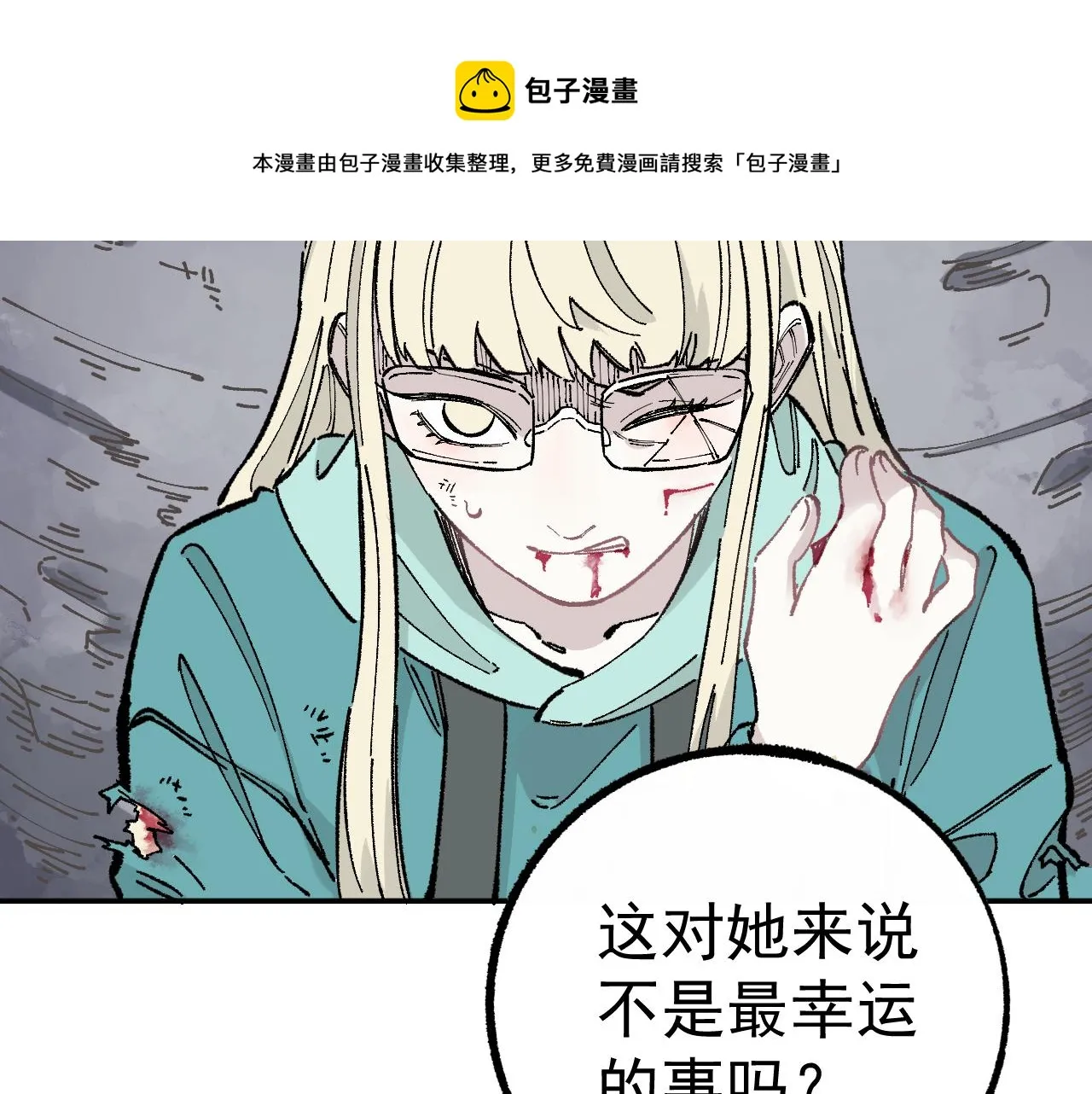 第91话 我站我的朋友 第50页