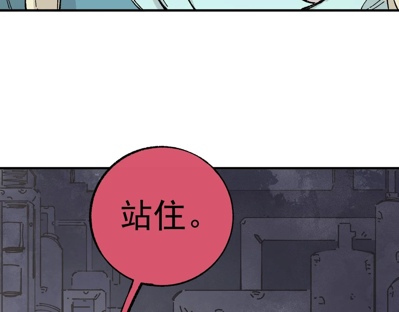 第91话 我站我的朋友 第54页
