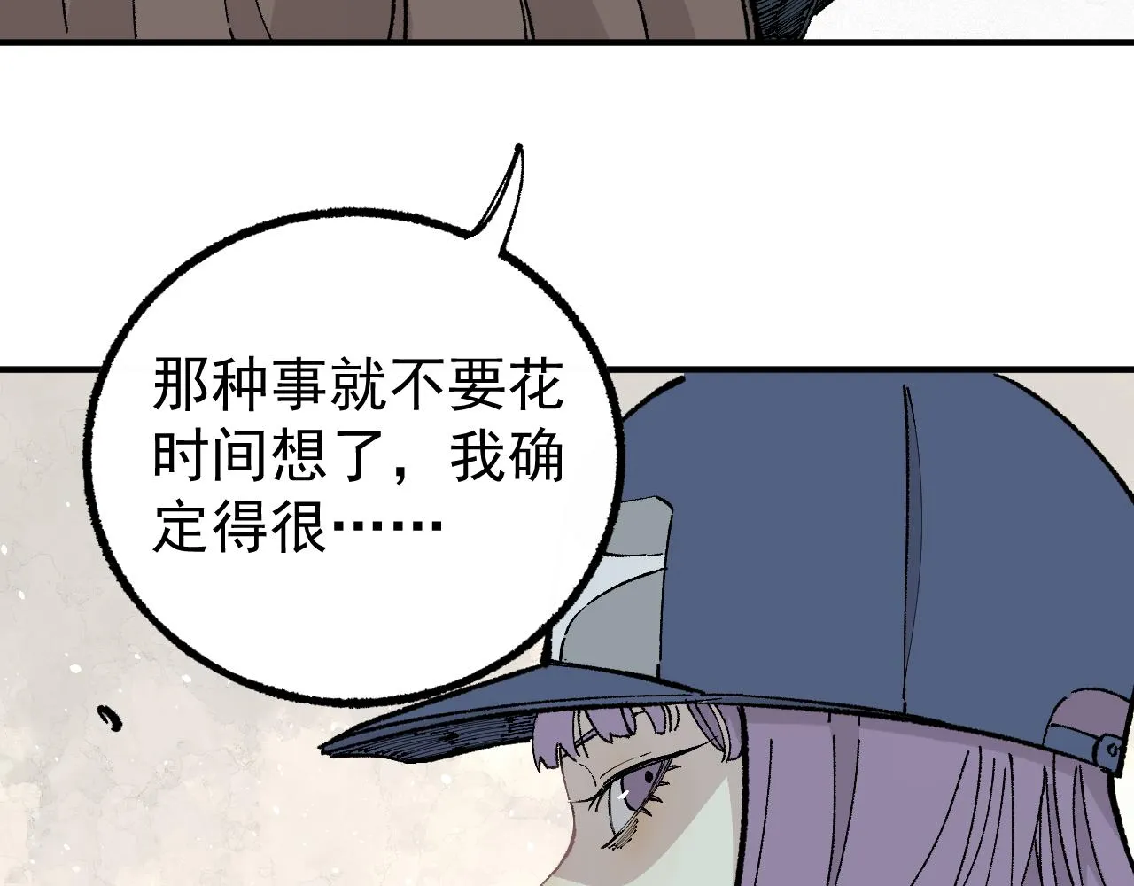 第91话 我站我的朋友 第58页