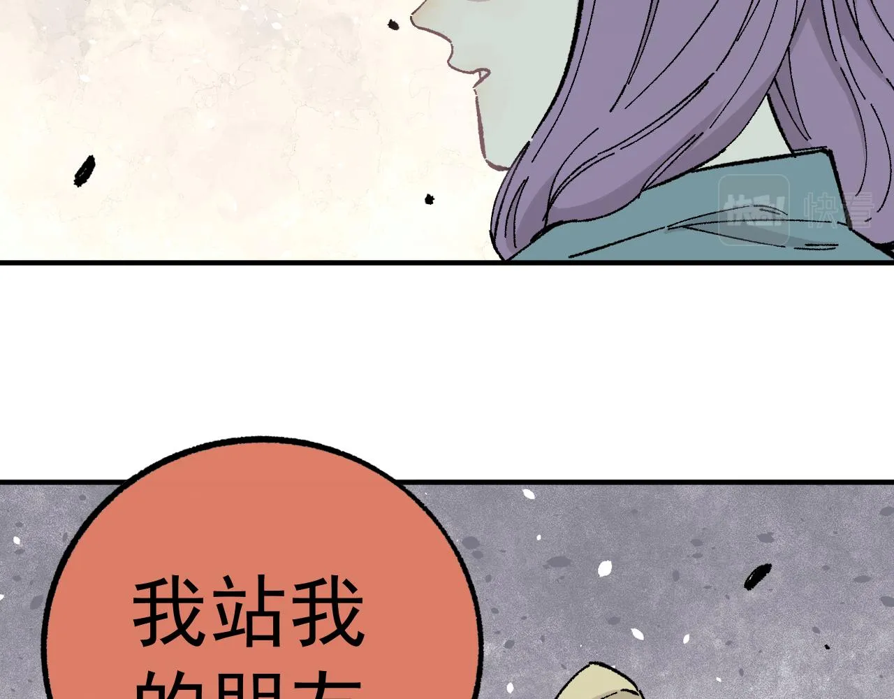 第91话 我站我的朋友 第59页
