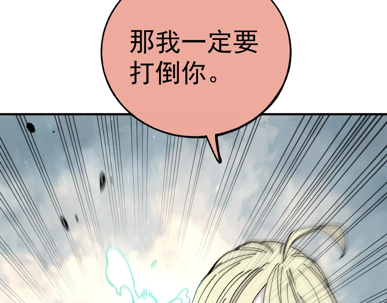 第91话 我站我的朋友 第65页