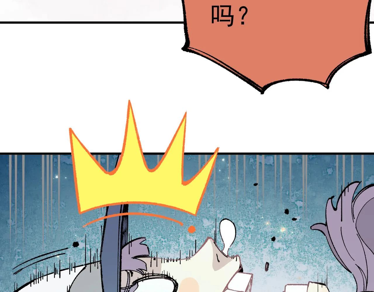 第91话 我站我的朋友 第79页