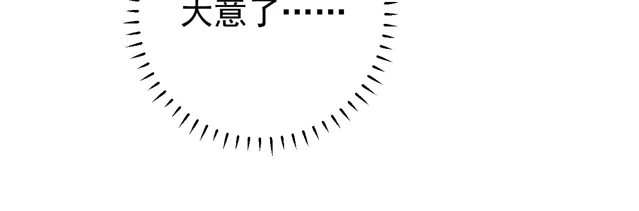 第91话 我站我的朋友 第84页
