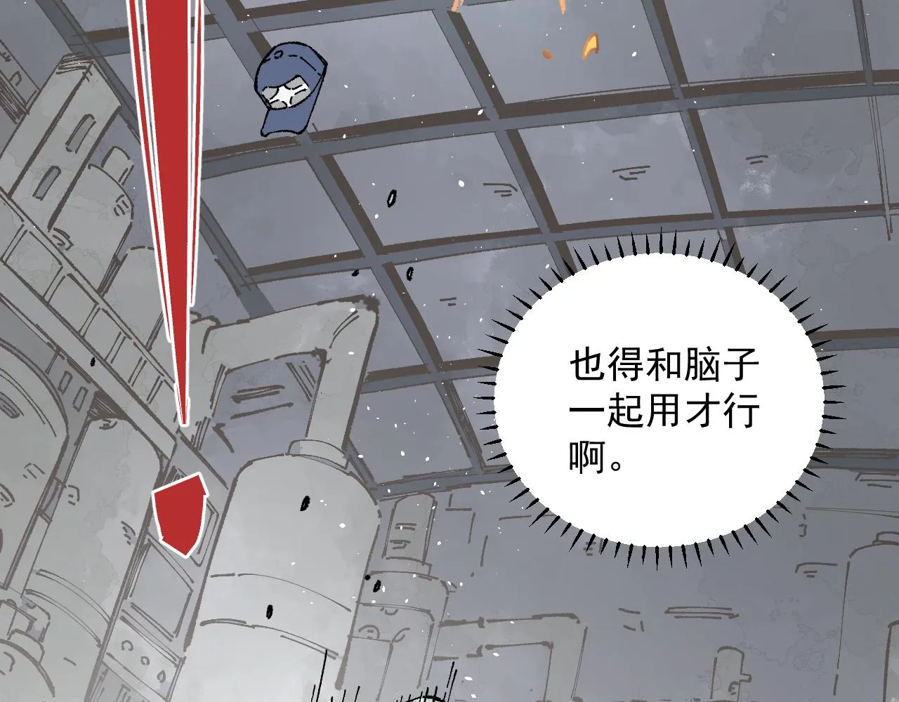 第91话 我站我的朋友 第88页