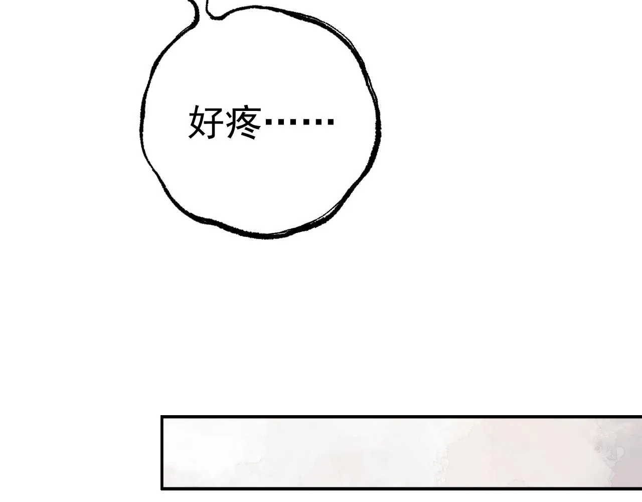 第91话 我站我的朋友 第97页