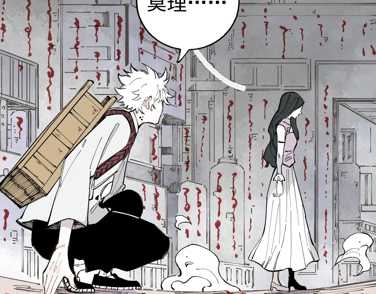 第90话 石头剪刀布 第12页