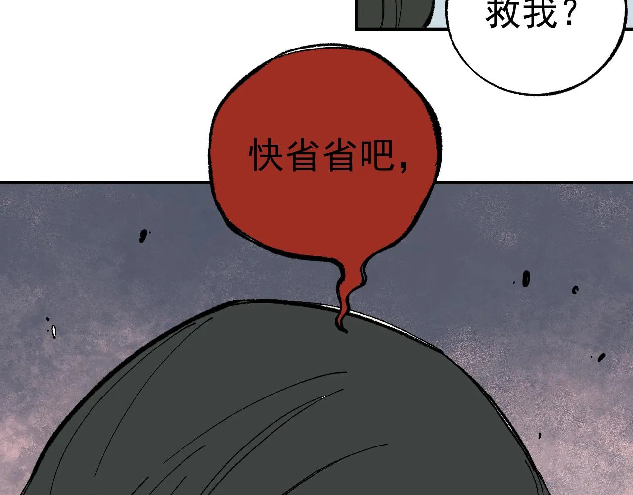 第90话 石头剪刀布 第15页