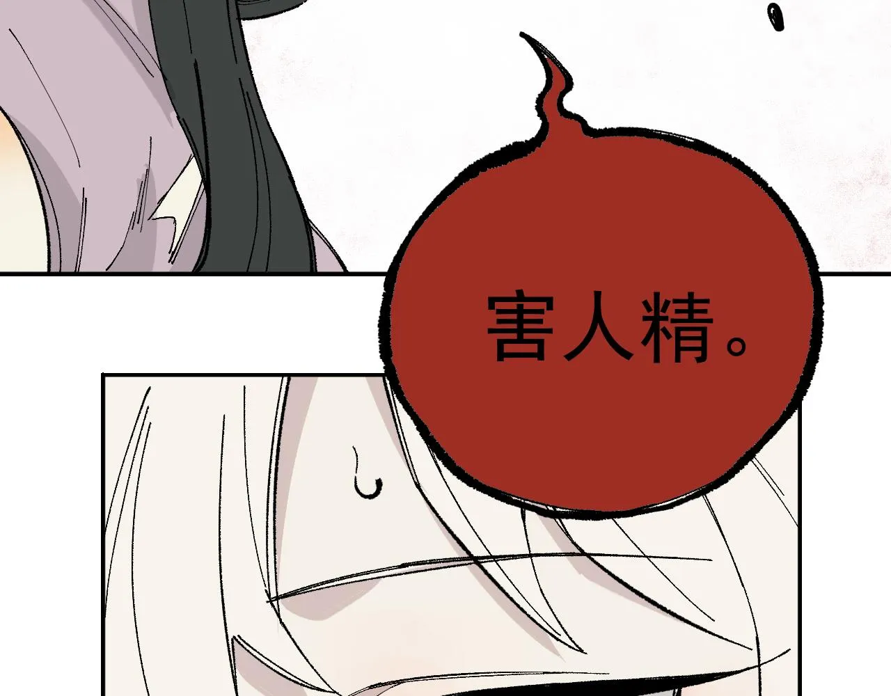 第90话 石头剪刀布 第17页