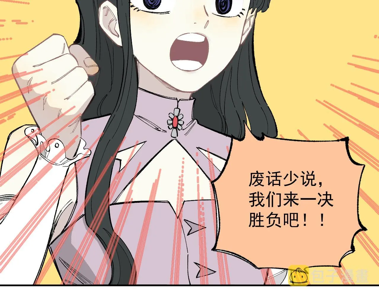 第90话 石头剪刀布 第22页