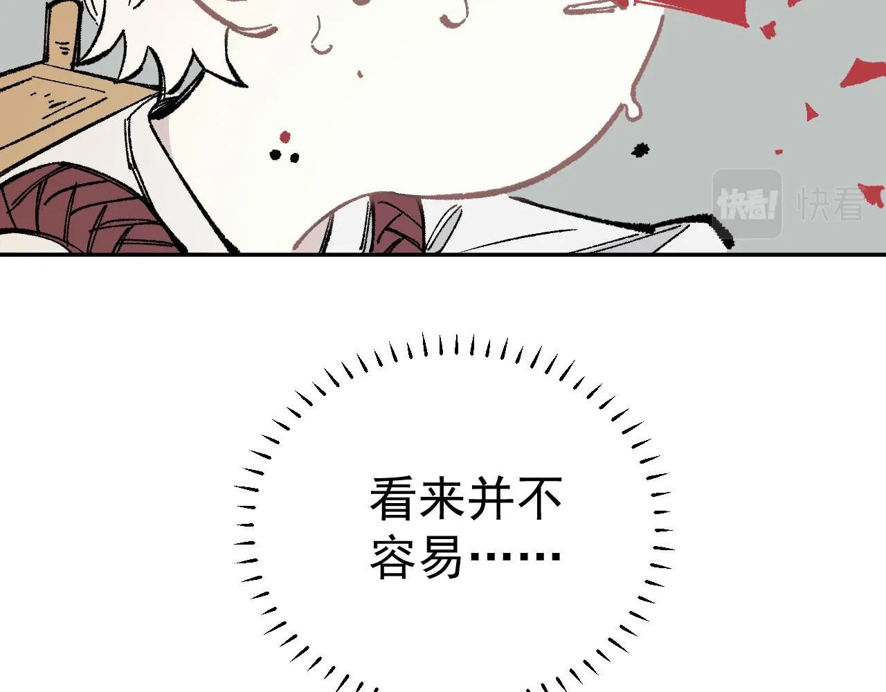 第90话 石头剪刀布 第32页