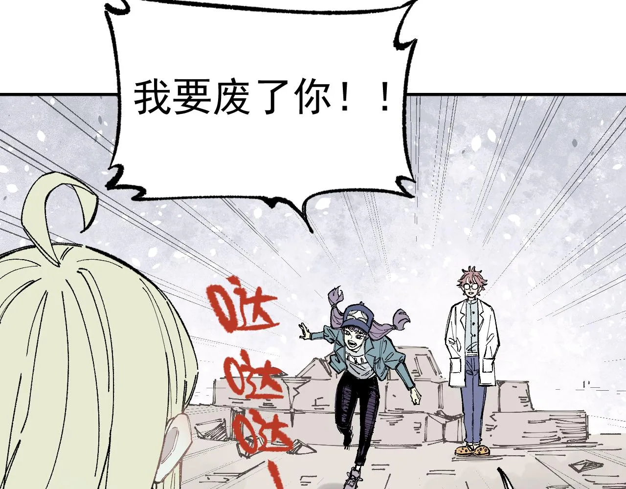 第90话 石头剪刀布 第36页