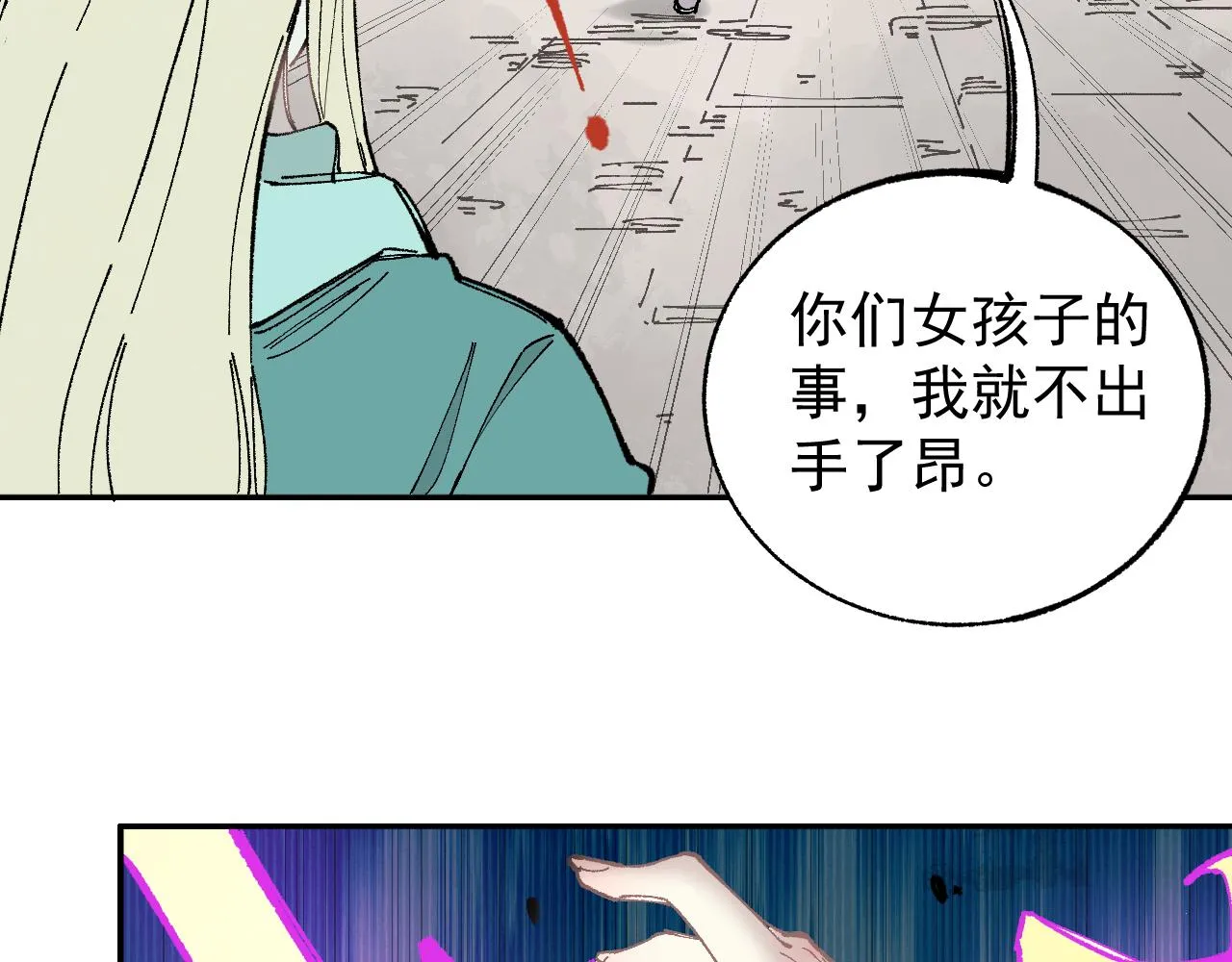 第90话 石头剪刀布 第37页
