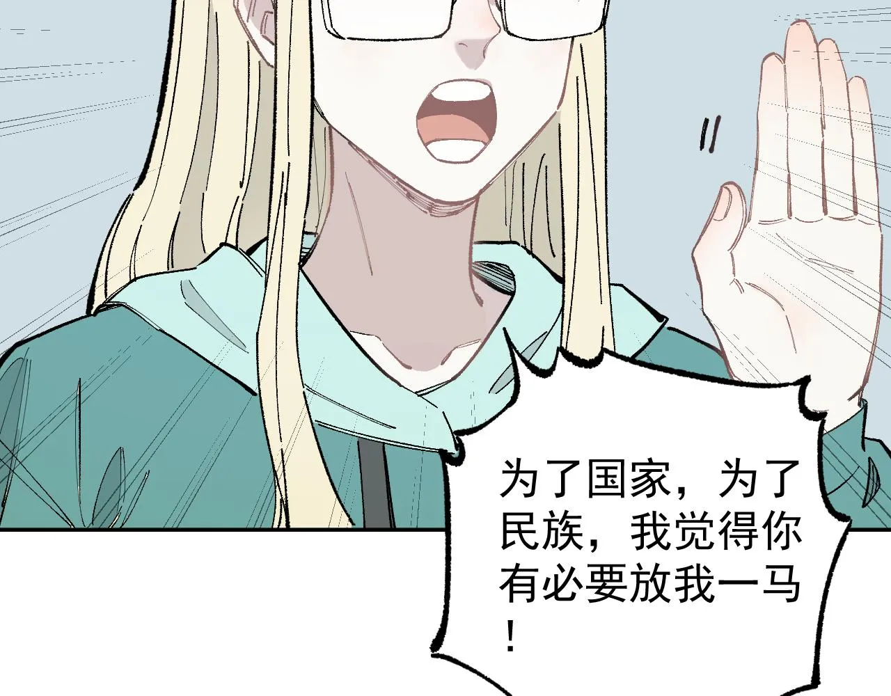 第90话 石头剪刀布 第40页
