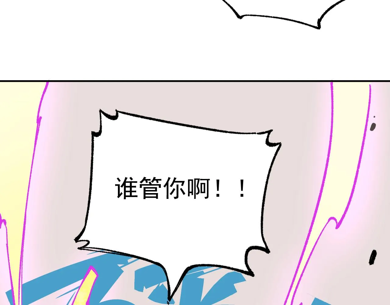 第90话 石头剪刀布 第41页