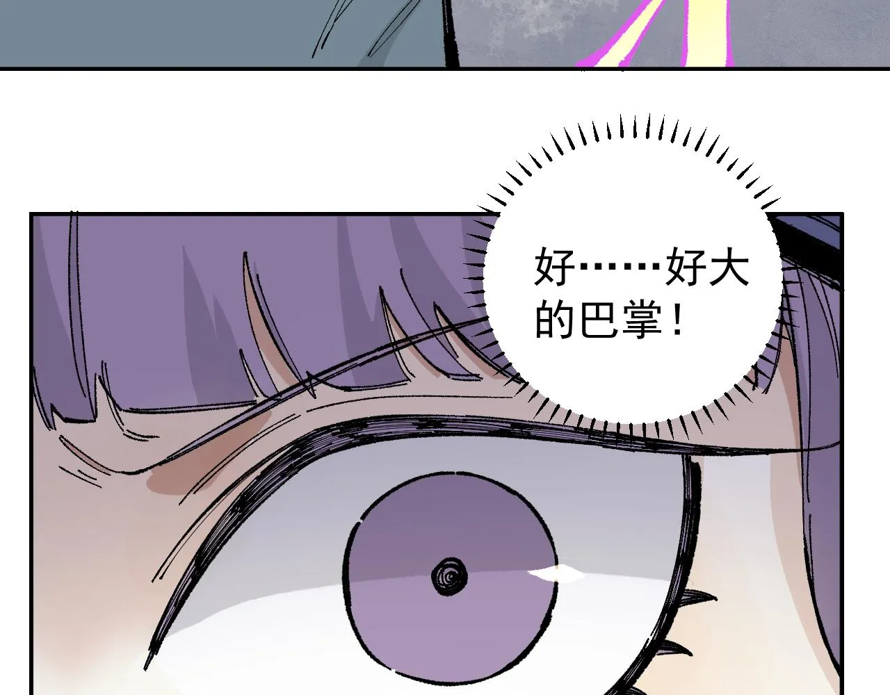 第90话 石头剪刀布 第48页