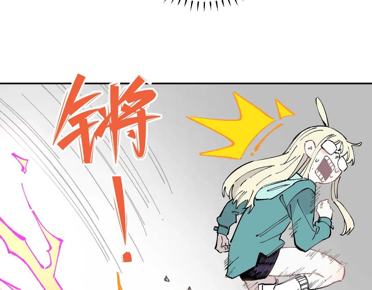 第90话 石头剪刀布 第59页