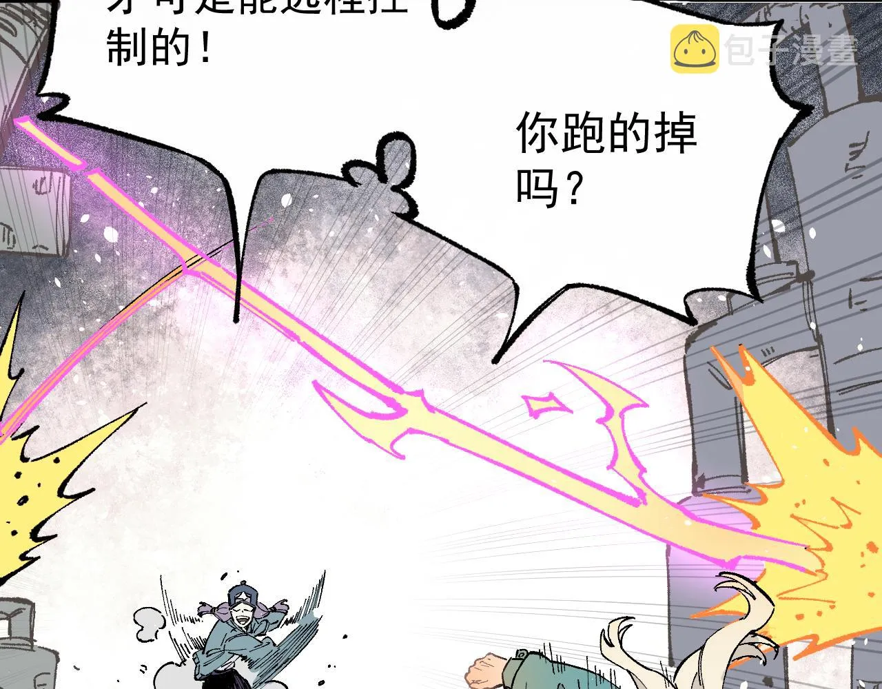 第90话 石头剪刀布 第61页
