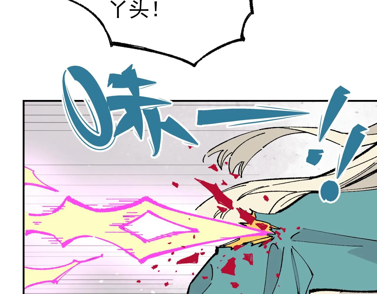 第90话 石头剪刀布 第63页