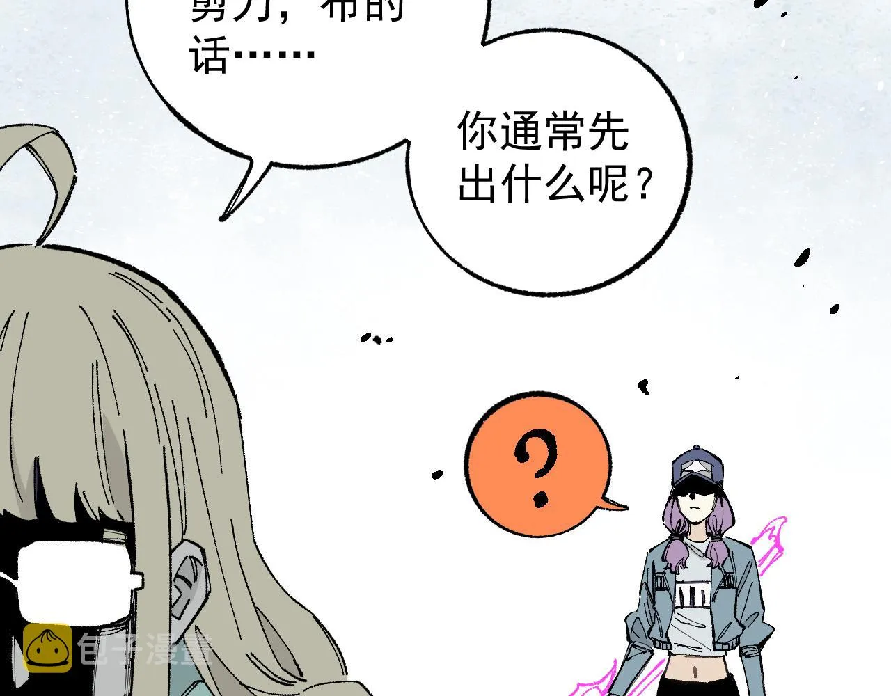 第90话 石头剪刀布 第71页