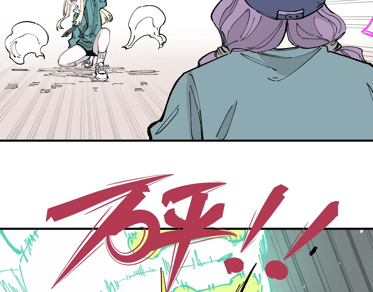 第90话 石头剪刀布 第77页