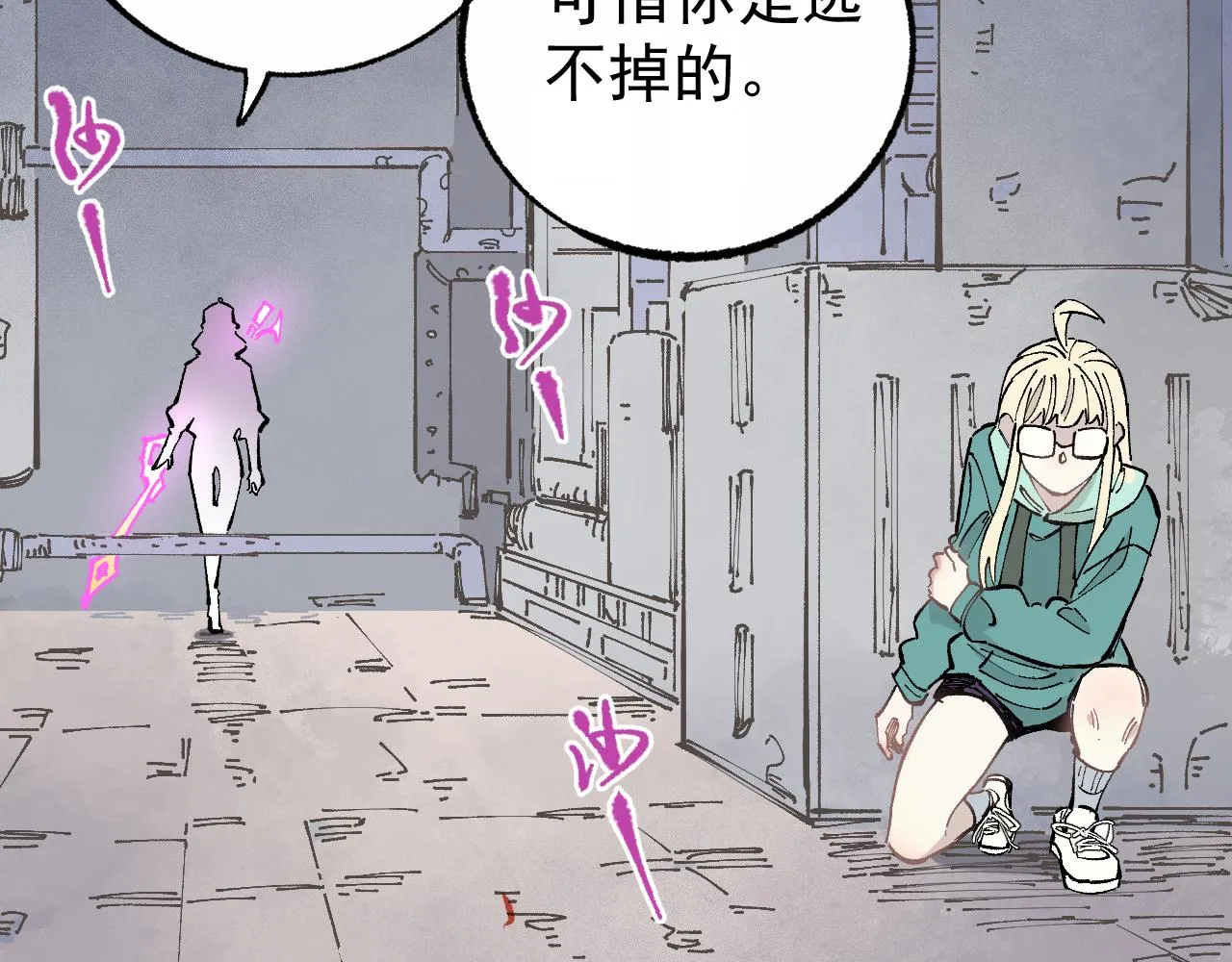 第90话 石头剪刀布 第85页