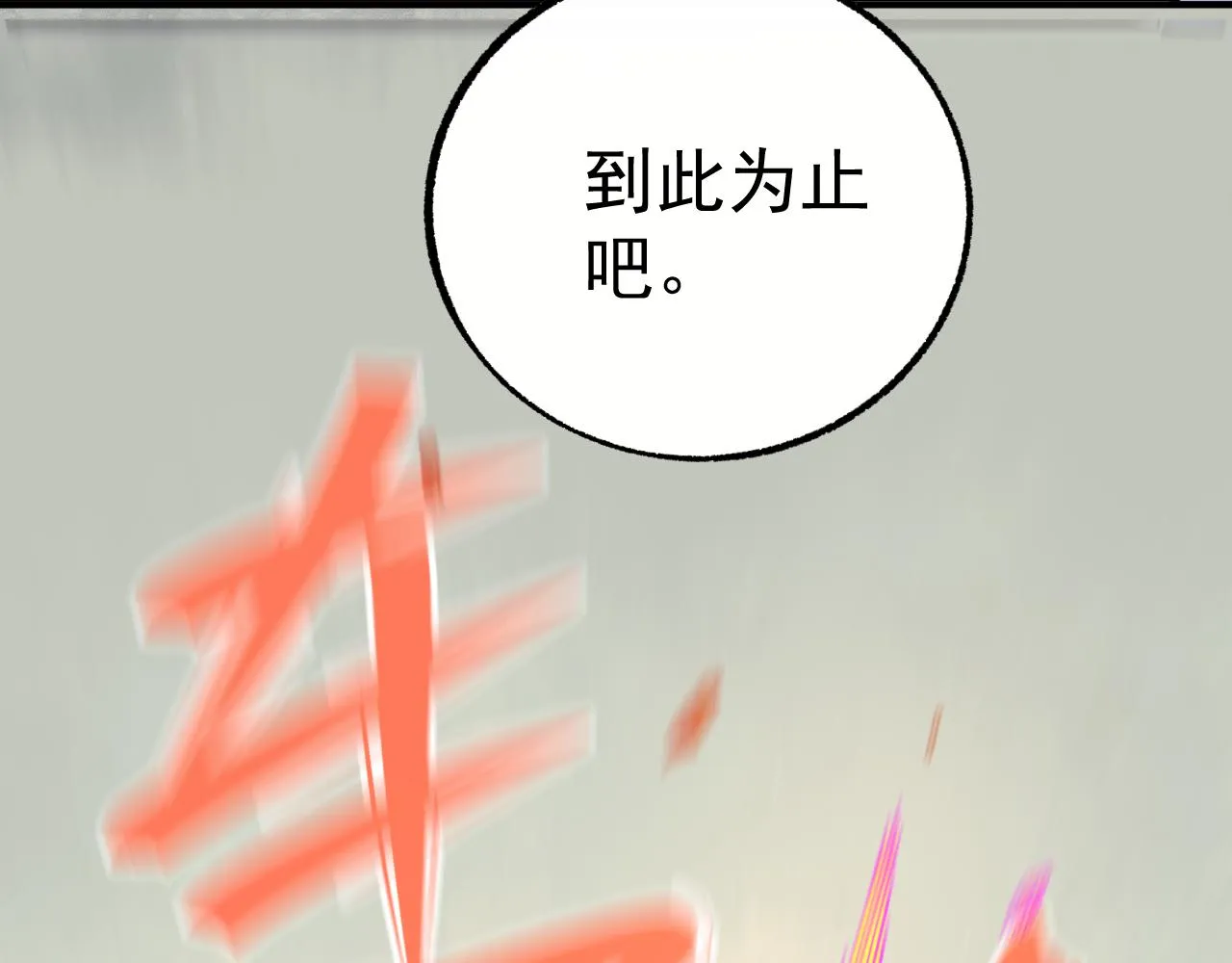 第90话 石头剪刀布 第100页