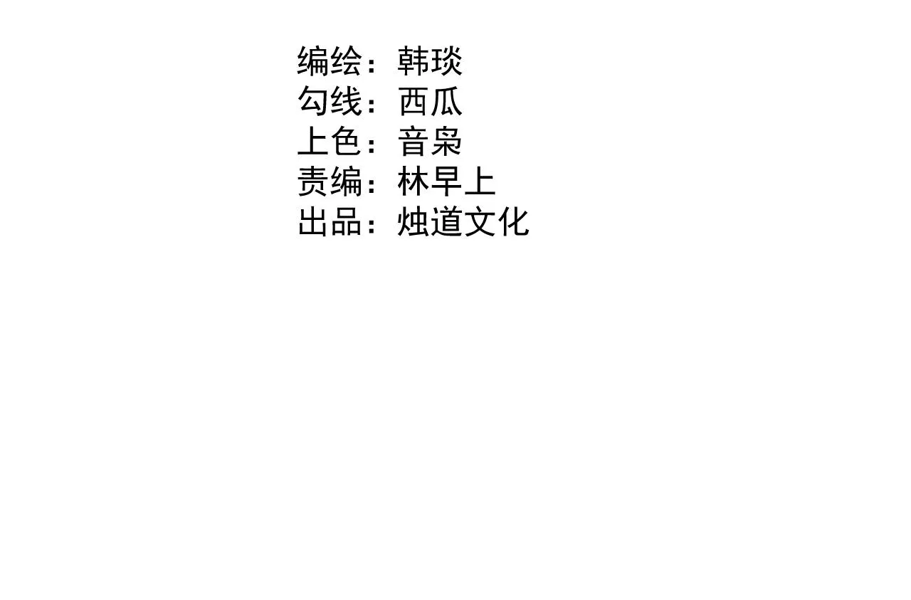 第89话 灾祸果体完成 第4页