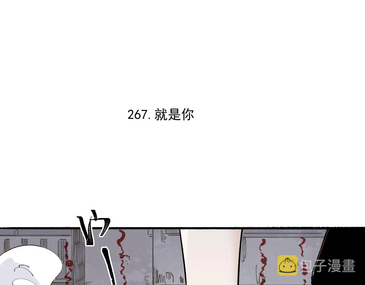 第89话 灾祸果体完成 第5页