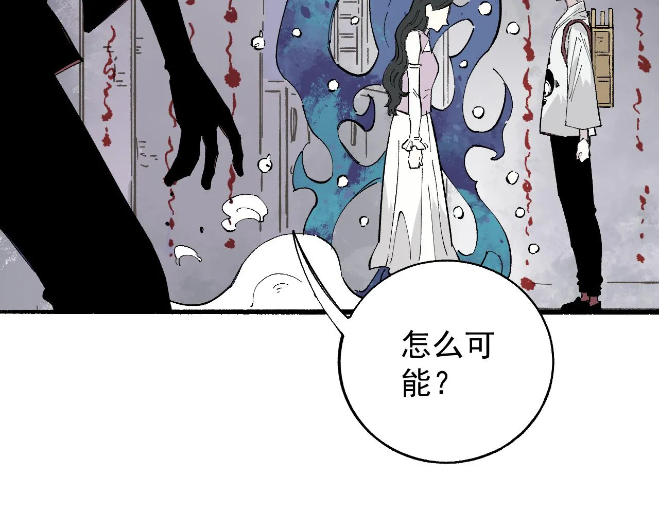 第89话 灾祸果体完成 第8页
