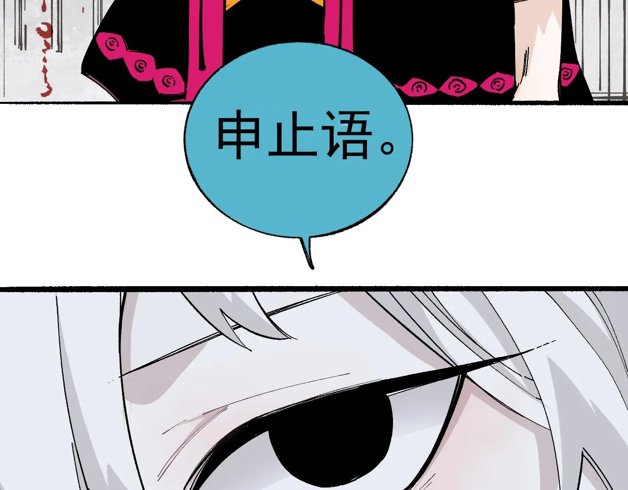 第89话 灾祸果体完成 第12页