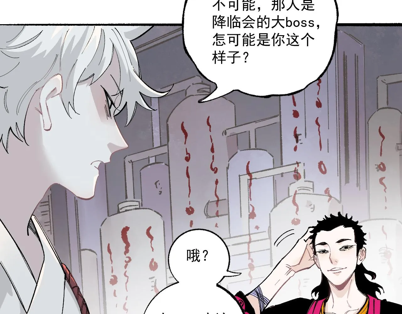 第89话 灾祸果体完成 第15页
