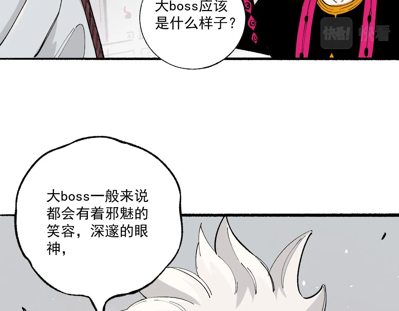 第89话 灾祸果体完成 第16页