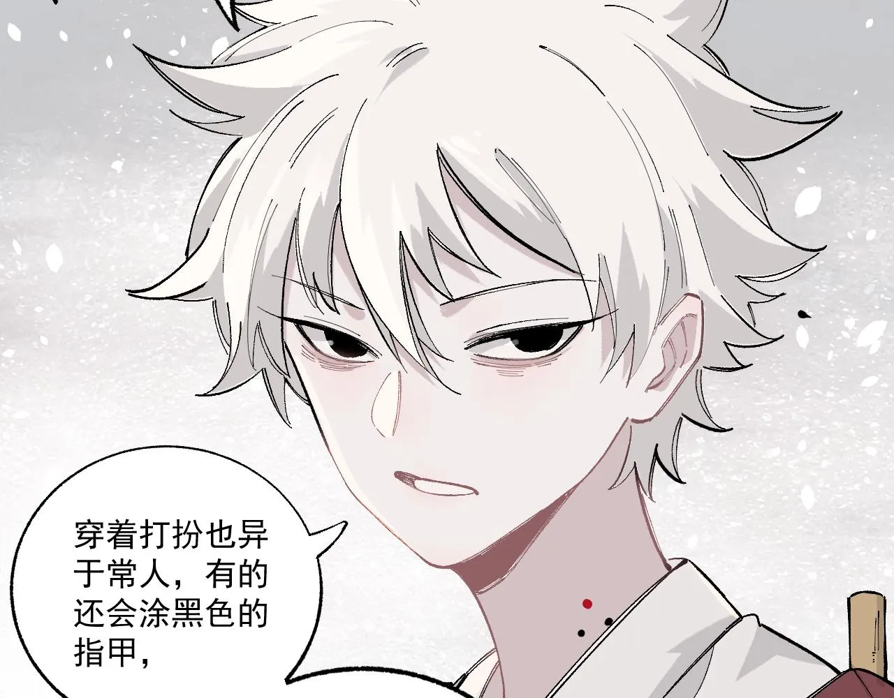 第89话 灾祸果体完成 第17页