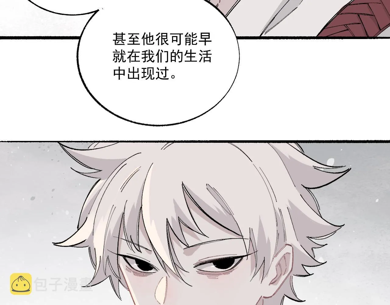 第89话 灾祸果体完成 第18页