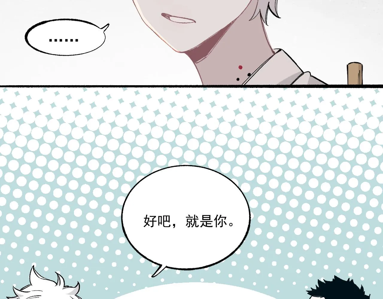 第89话 灾祸果体完成 第19页