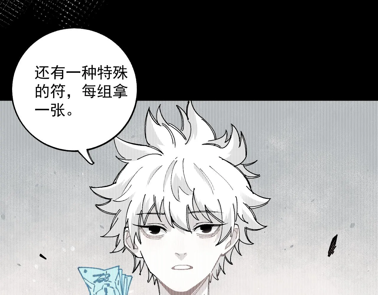 第89话 灾祸果体完成 第26页