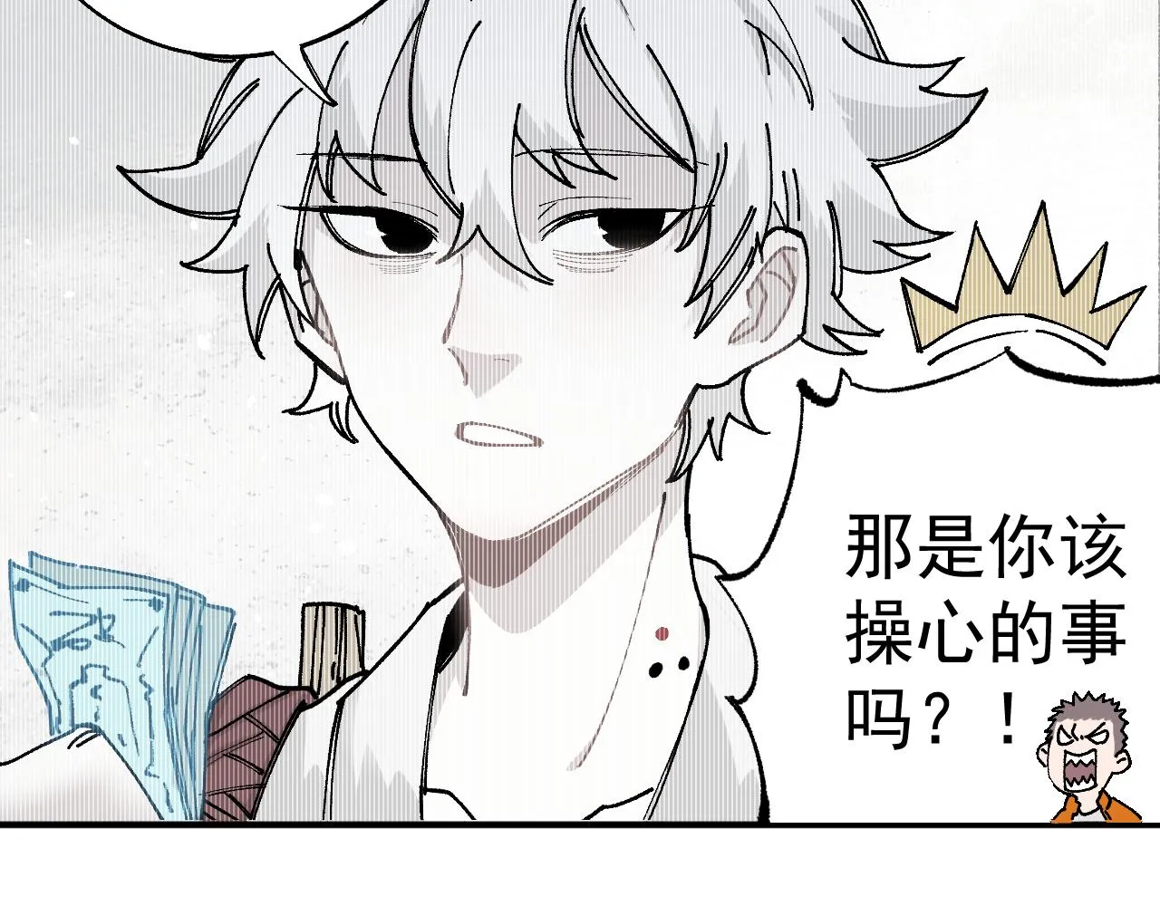 第89话 灾祸果体完成 第30页