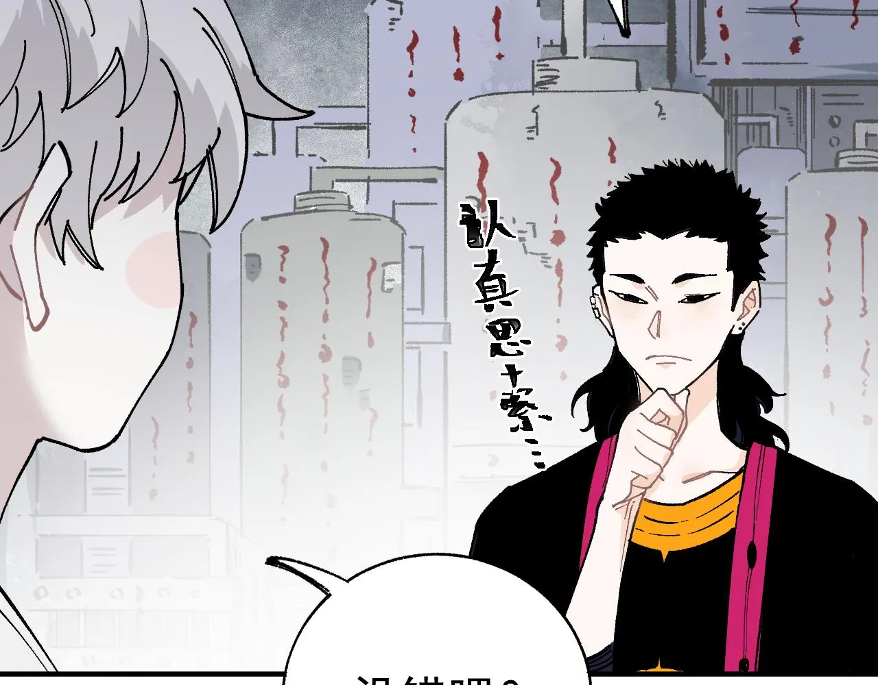 第89话 灾祸果体完成 第32页