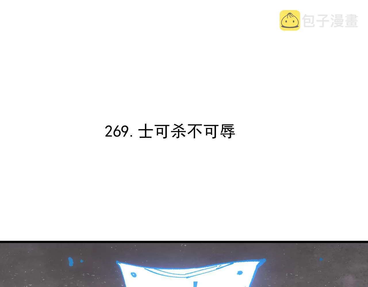 第89话 灾祸果体完成 第34页