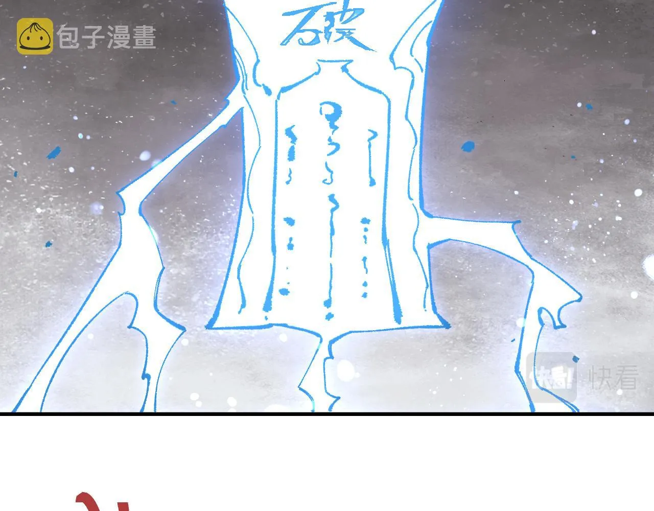 第89话 灾祸果体完成 第35页