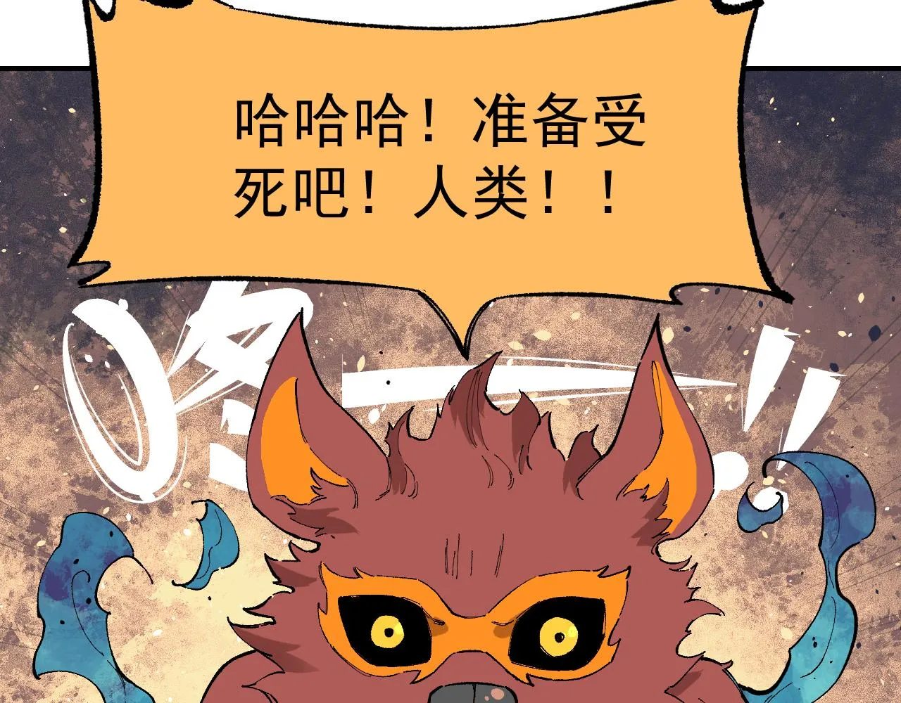 第89话 灾祸果体完成 第44页