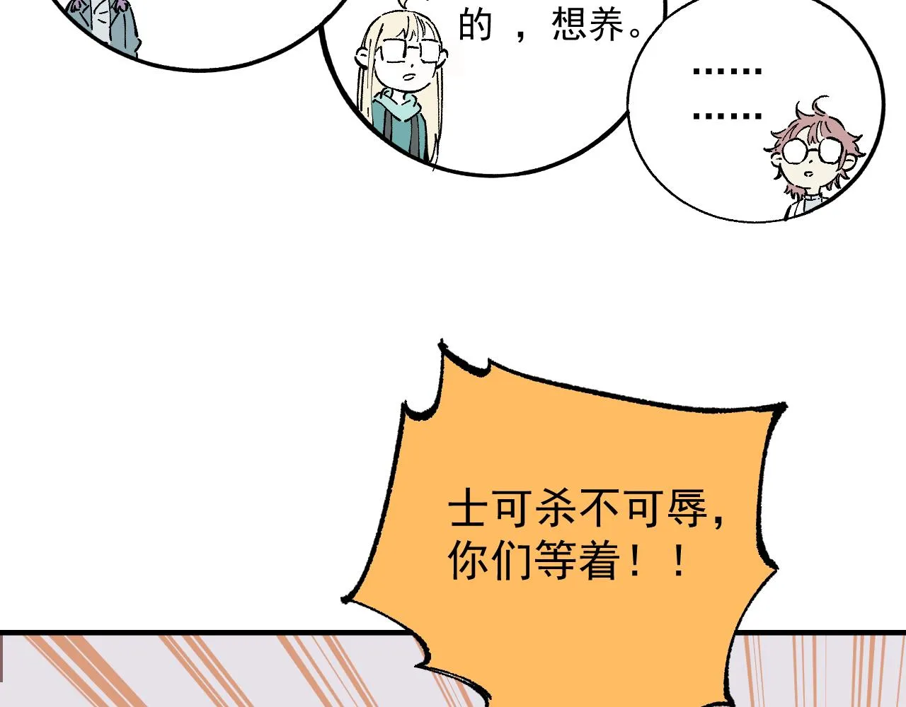第89话 灾祸果体完成 第46页