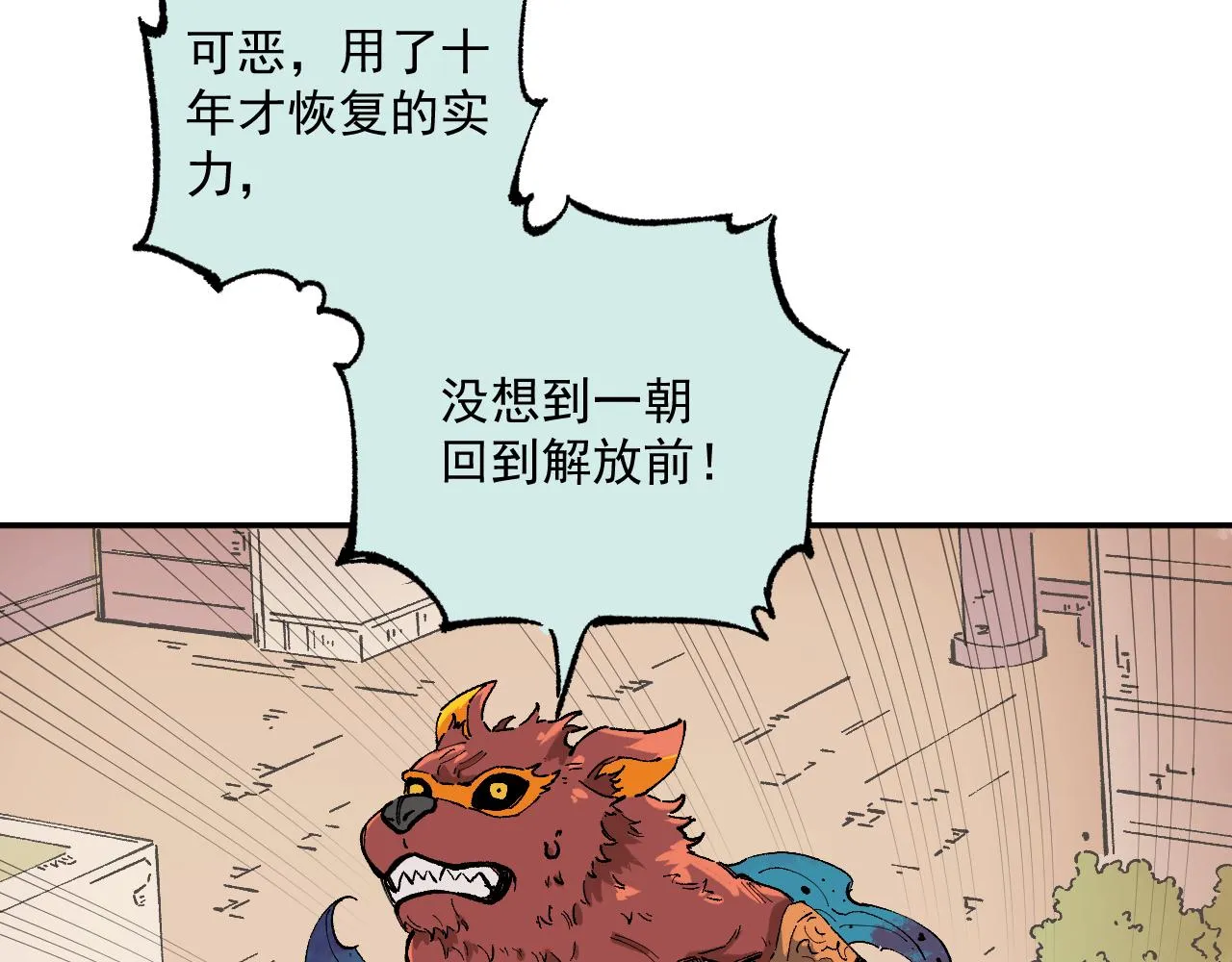 第89话 灾祸果体完成 第50页